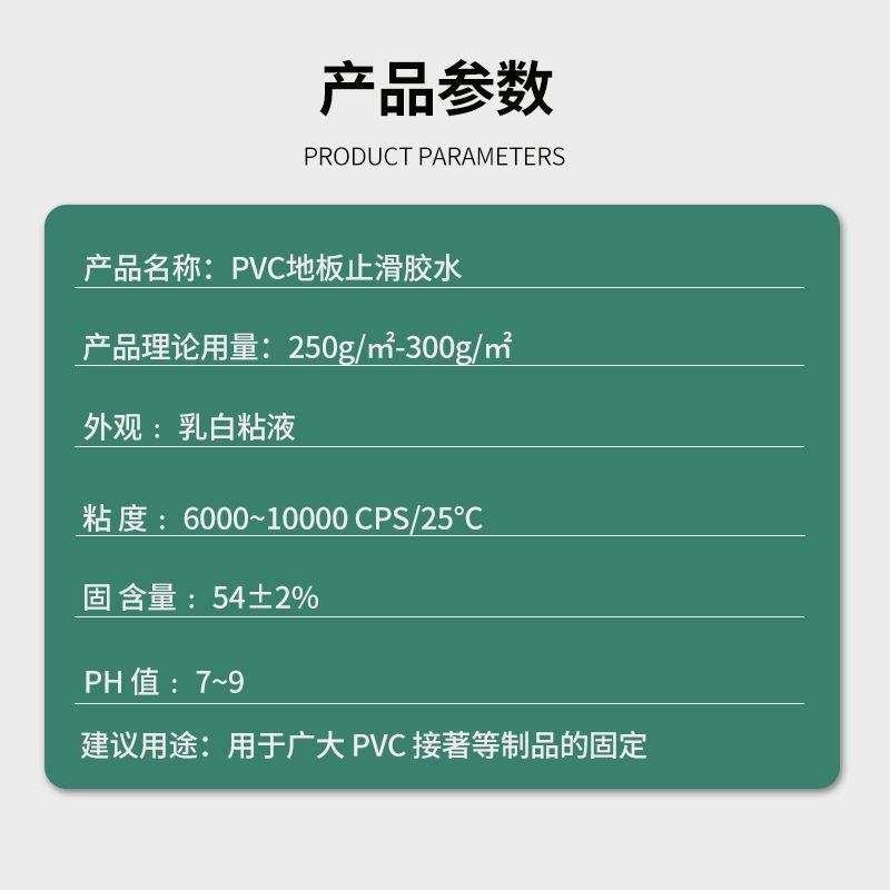 pvc地板止滑胶水耐水粘树脂胶塑料地毯防滑固定用环保水性胶