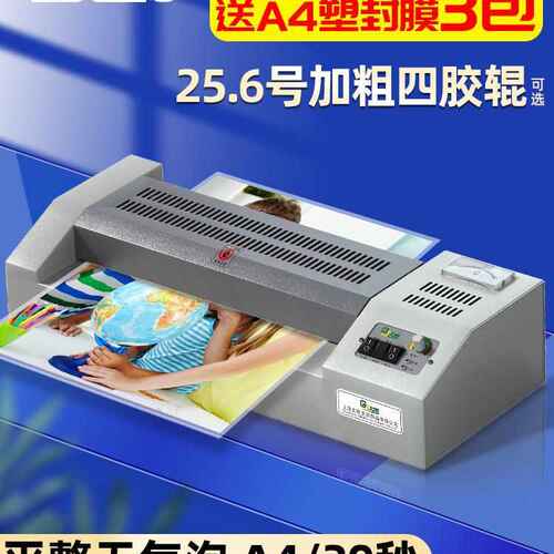 A3A4小型相片塑封机塑封机古德通用家用封膜照片过塑机办公铁壳封