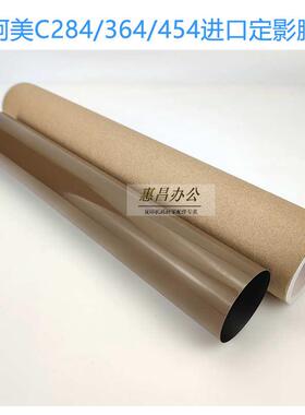 美能达C458 284 364e 454 308 368定影膜 柯美C221/281S加热带