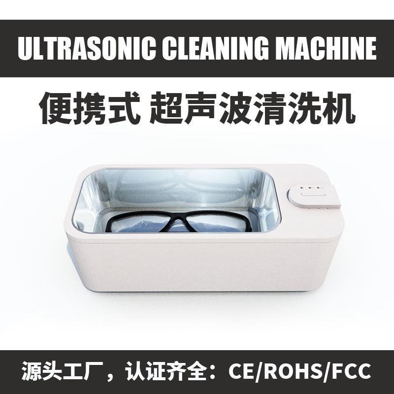 小型眼镜超声波清洗机家用商用礼品送礼首饰清洁神器超音波厂家