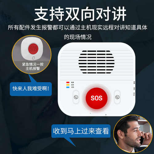 定制4G智慧养老院智能通话一键家用呼叫网关系统报警器适老化改造