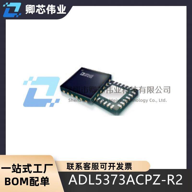 RF调制器和解调器 ADL5373ACPZ-R2 LFCSP-24