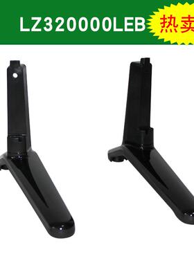 通用32寸电视机32H166/32EC210D/32H168/32K2000底座LZ320000LEB