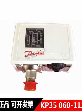 Danfoss 丹佛斯压力开关KP35 060-113366 可调式电子压力开关议价