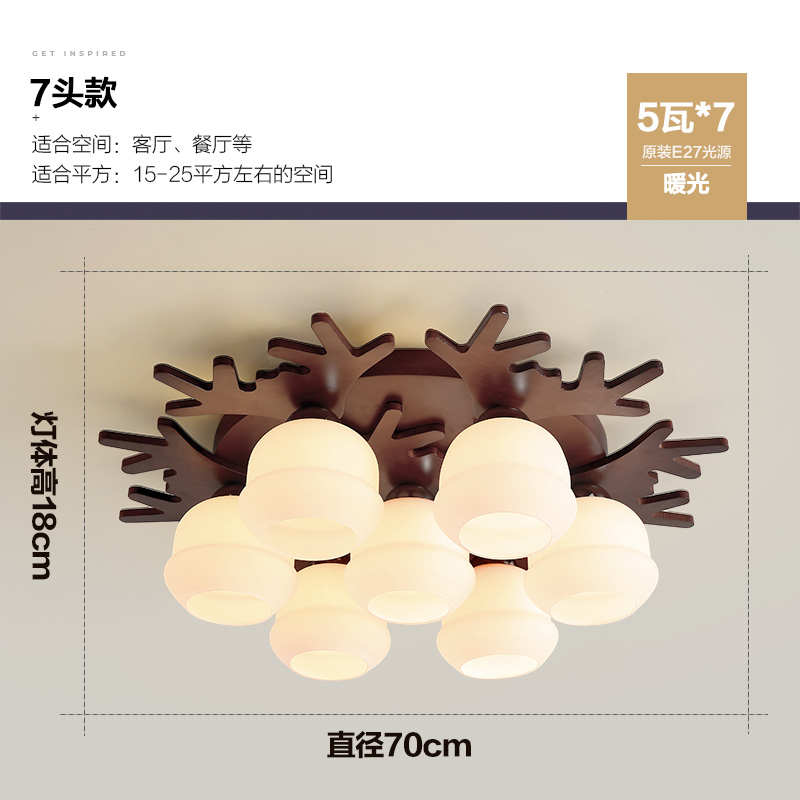 北欧实木客厅灯具鹿角主卧吸顶灯简约现代创意个性餐厅房间卧室灯
