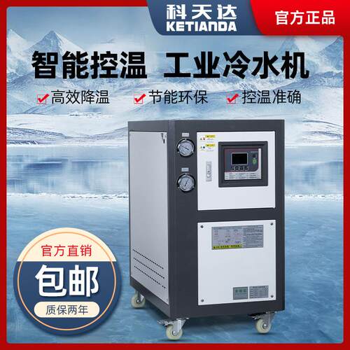 3P5P工业冷水机模具降温冰水机低温风冷式冷水机循环制冷机组厂家