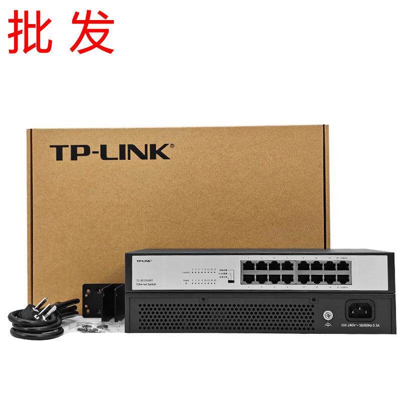 TP-LINK千兆SG1016DT网络16口汇聚工业交换机网线分线分流器