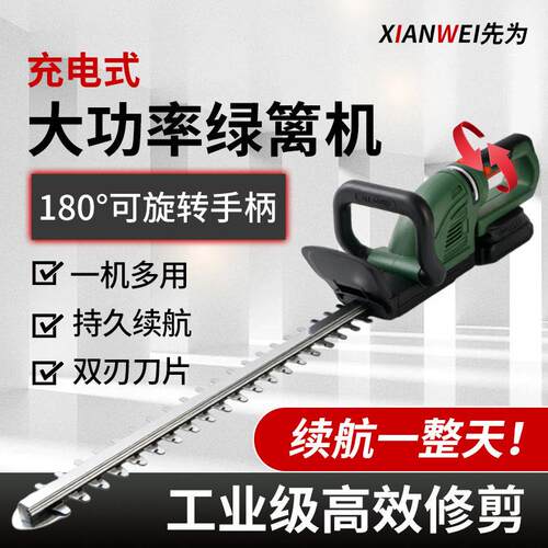 新款多功能锂电绿篱机家用便携式手持篱笆剪绿化树叶园林剪枝机