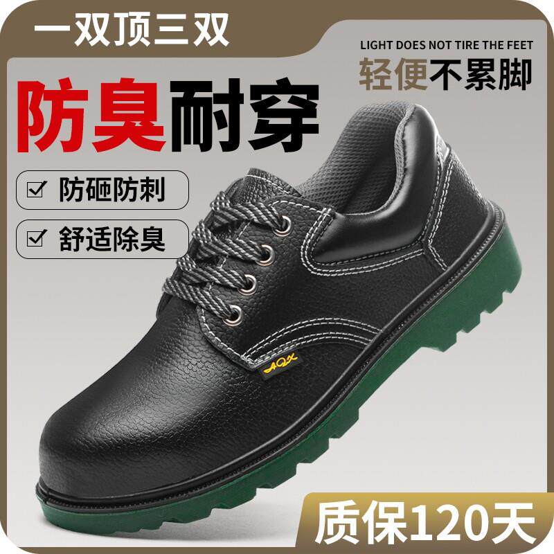 劳保鞋夏季男款士防滑绝缘防砸防刺穿钢包头钢板透气工地轻便耐磨