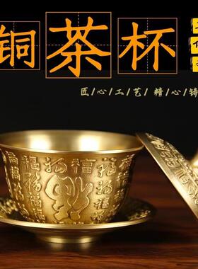 黄铜百福盖碗茶盏三件套铜茶碗铜碗带盖办公室摆件金属工艺品铜制