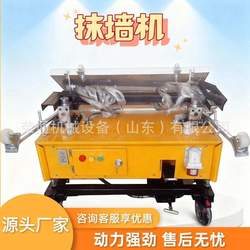 全自动抹墙机建筑多功能房屋抹墙刮墙外内墙粉刷小型水泥粉墙机