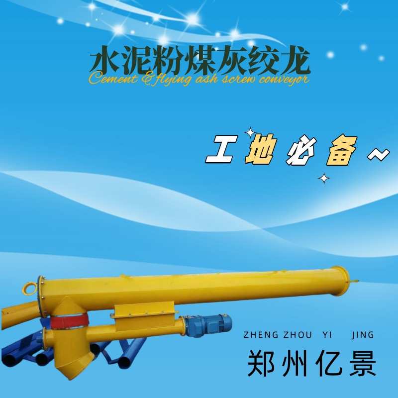 机械//219景/出售亿螺旋273齐全龙长度输送机绞型号现货可选165