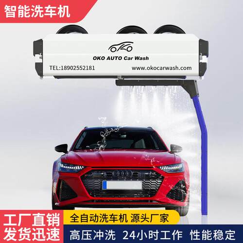 全自动无接触洗车机360度旋转单臂洗车设备24小时自动洗车店