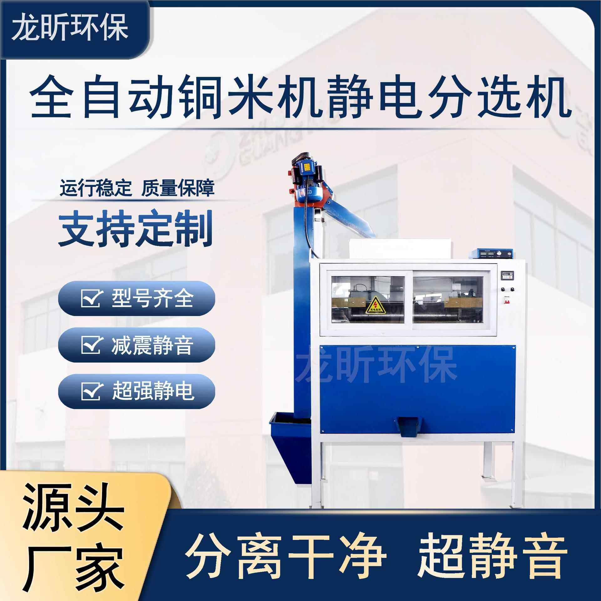 高压静电分选机电线颗粒杂线铜箔铝箔分离处理设备800小型分离机