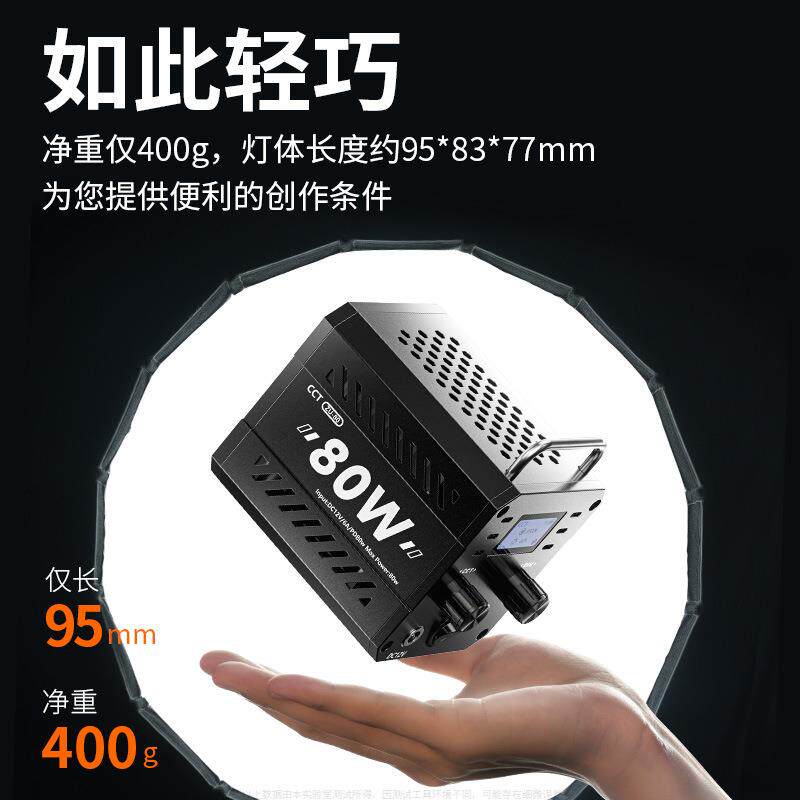 80W手持外拍灯COB大功率补光灯摄影灯专业视频拍摄舞台打光直播
