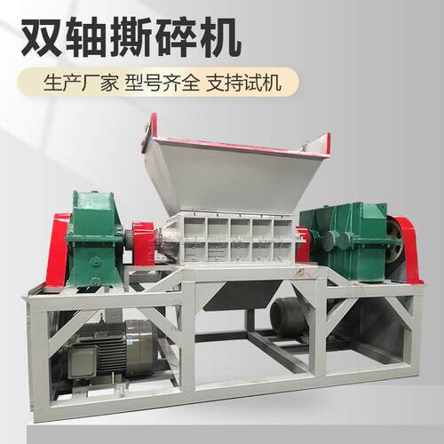 生产厂商多功能双轴撕碎机涂料桶铁销钢屑剪切粉碎设备滚轴破碎