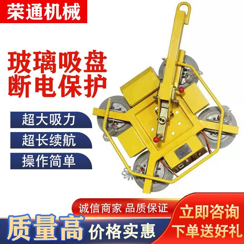 供应新款大型旋转幕墙安装吸吊机 单独控制强力真空玻璃吸盘