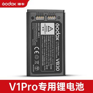 GODOX神牛V1pro V1 V860III AD200 AD300pro AD400pro闪光灯电池