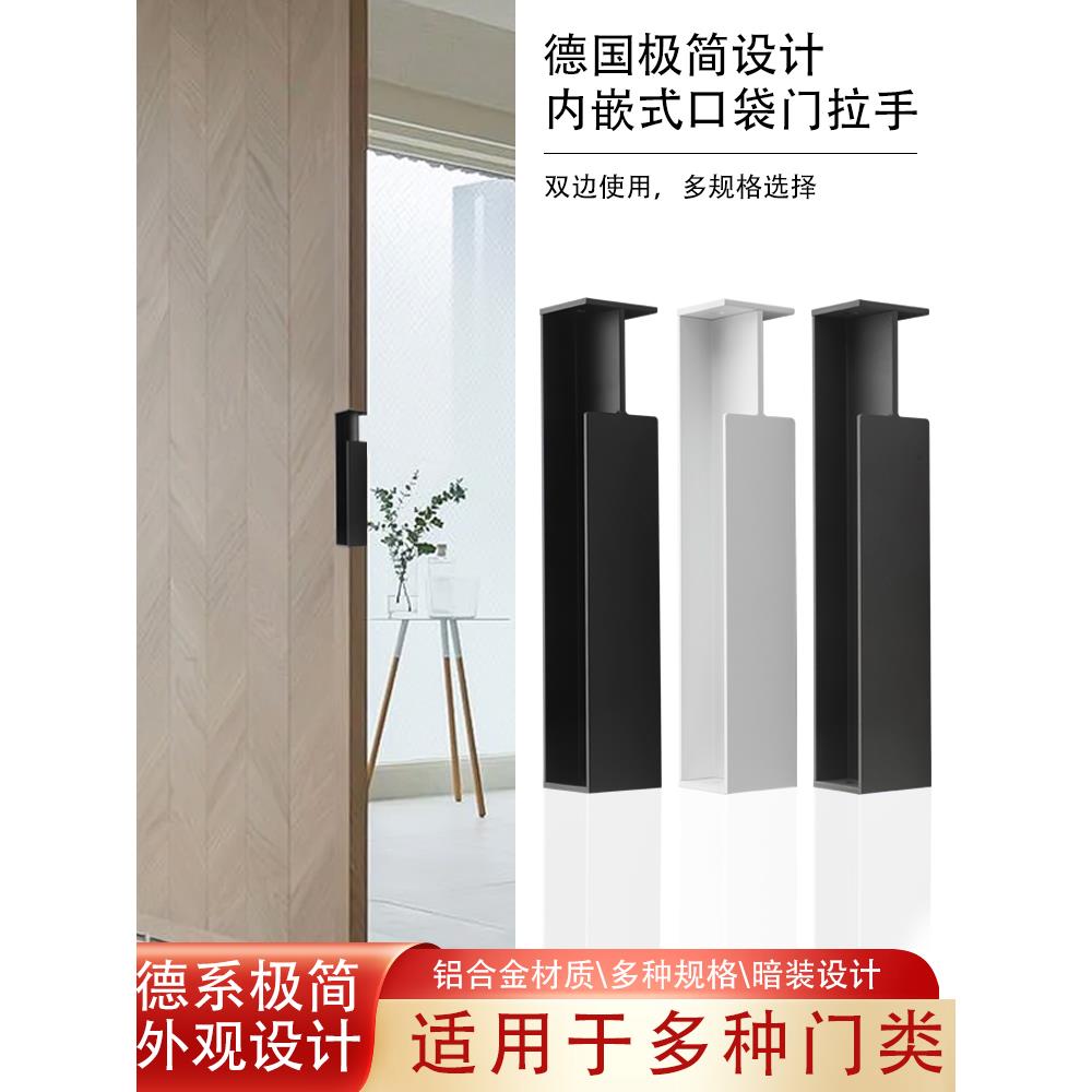 德系重工业风口袋移门五金拉手嵌入式防撞铝合金隐形把手设计师款