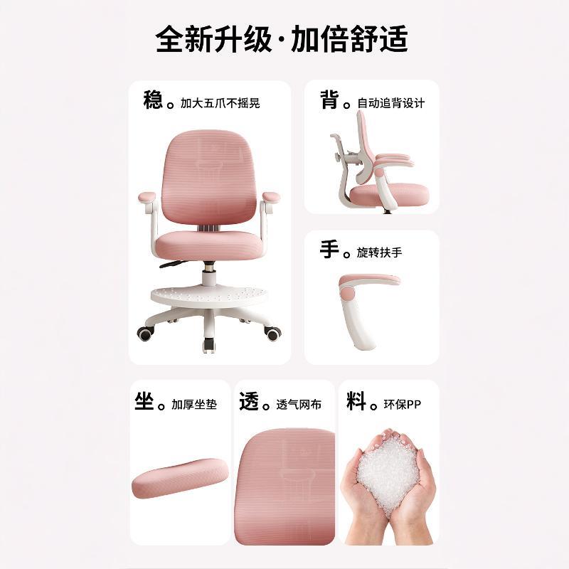 椅可批儿童学习椅升降调节小学生矫正坐806姿凳子桌书房子家用书