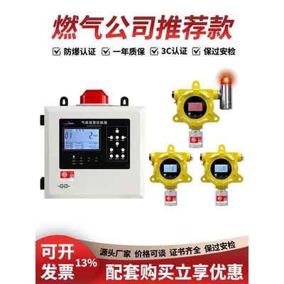 工业可燃气体探测报警器商用燃气天然气加油站浓度检测仪创信探头