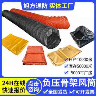 矿用负压导风筒 FTFSS 隧道工程弯曲骨架钢圈风管PVC塑料涂覆风带