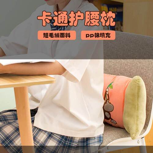 长劲鹿抱枕靠垫办公室座椅汽车腰靠沙发靠枕床头护腰腰枕椅子靠背