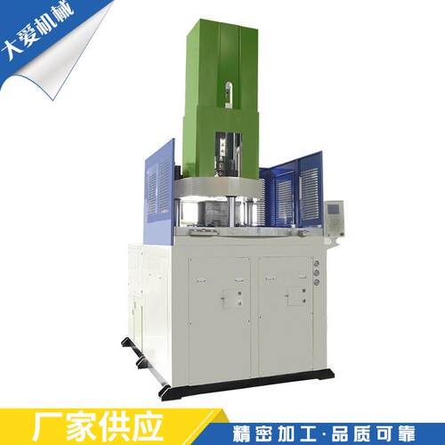 TA-000R立式转盘注塑机 精密塑料注射成型机 塑料注塑机
