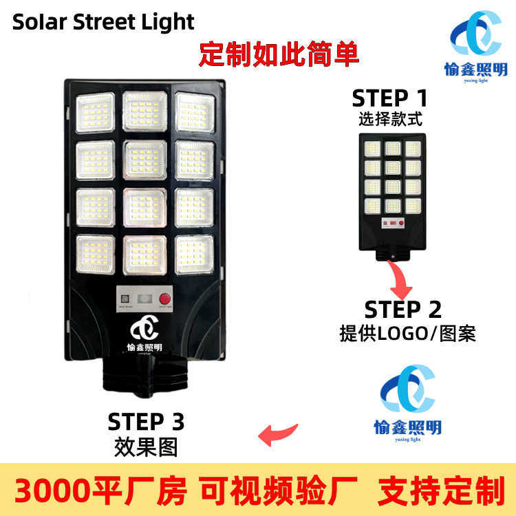 三面一体亮太阳能发光灯天黑户外太阳能防水led庭院路灯自动