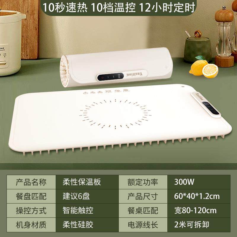 NC02柔性多功能硅胶家办用器公桌菜板保温桌板加热饭菜恒温神餐杯