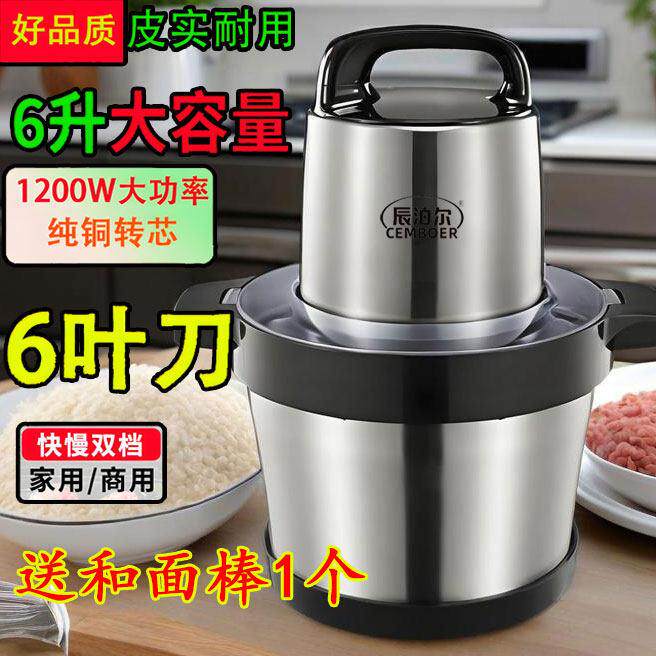 6L大容量绞肉机商用电动不锈钢碎菜饺馅剁辣椒搅蒜蓉打蒜泥器家用