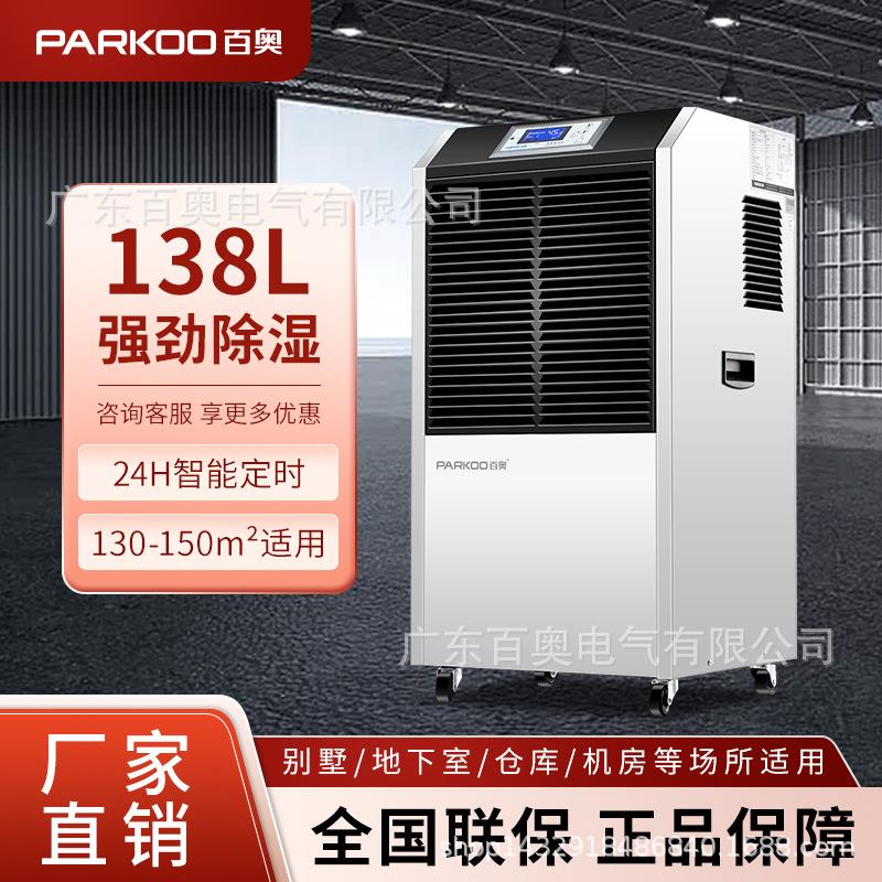 工业除湿机大功率地下室冷库除湿器商用药材抽湿机仓库车间去湿机