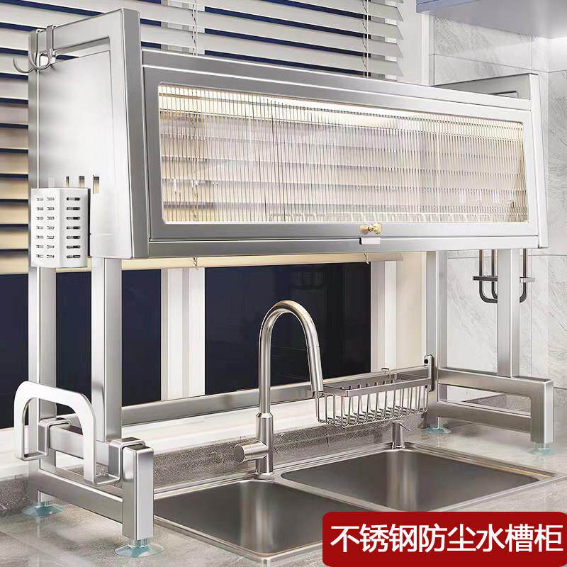 不锈钢厨房水槽置物架家用碗盘筷收纳带柜门多功能水池碗碟沥水架