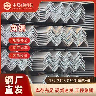 热浸镀锌冲孔角铁 万能冲孔角钢 幕墙光伏支架钻孔角钢