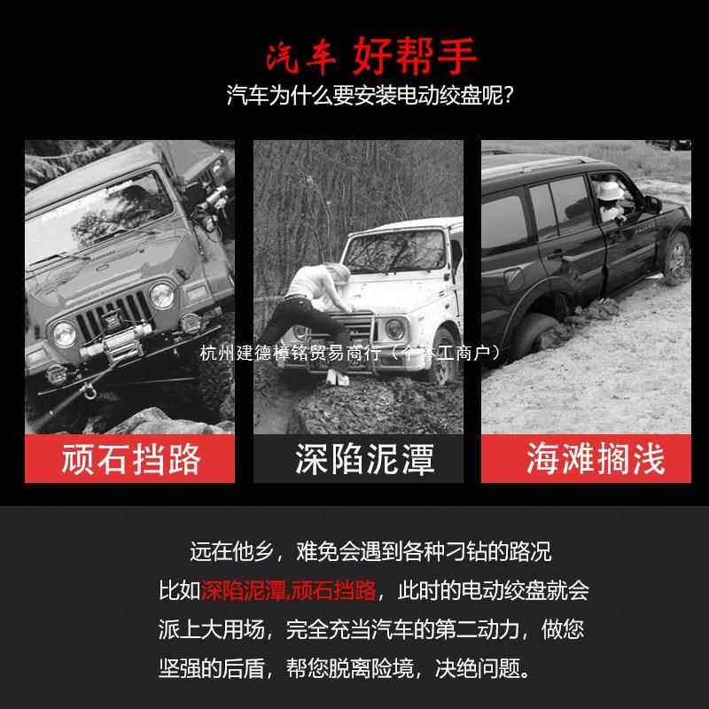 动绞盘12v24v48v0vEAM72伏6车载吊葫机电动芦卷电扬机汽车越野提