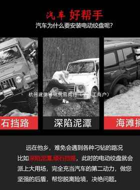 动绞盘12v24v48v0vEAM72伏6车载吊葫机电动芦卷电扬机汽车越野提