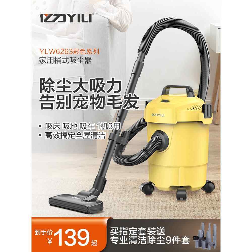 亿力吸尘器家用大吸工业桶式功率车用小型洗车商用地毯美缝吸水机