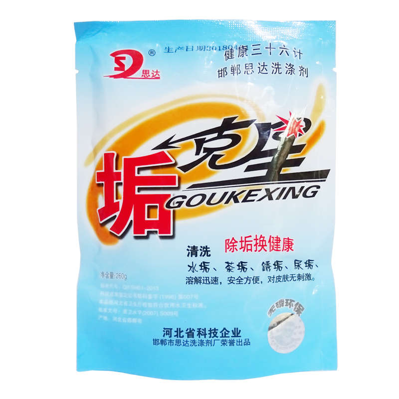 垢克星除垢剂电水壶食品级除水垢清除剂家用茶垢清洗去热水器清洁