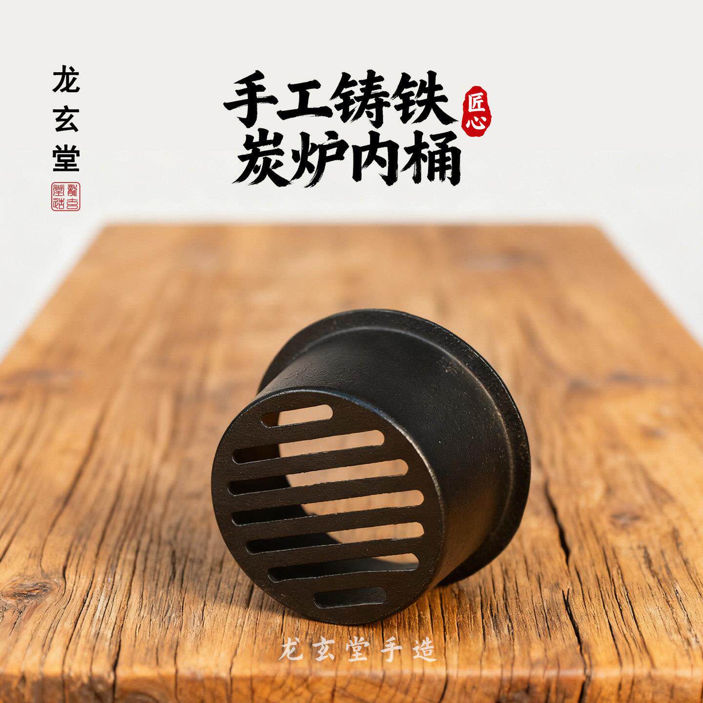 铸铁炉膛内桶火钵炉架DIY富强花瓶改炭炉配件煮茶炉防裂烧碳炉