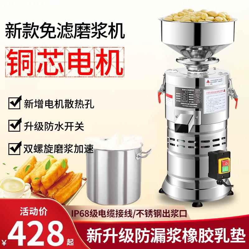豆浆机商用渣浆分离早餐店用大型多功能免滤磨浆豆腐机家用米浆机
