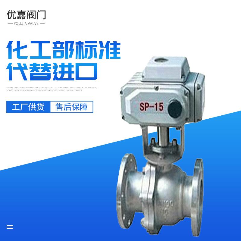 不锈钢电动法兰球阀SP-15二通式换向电动球阀常温工业球阀厂家