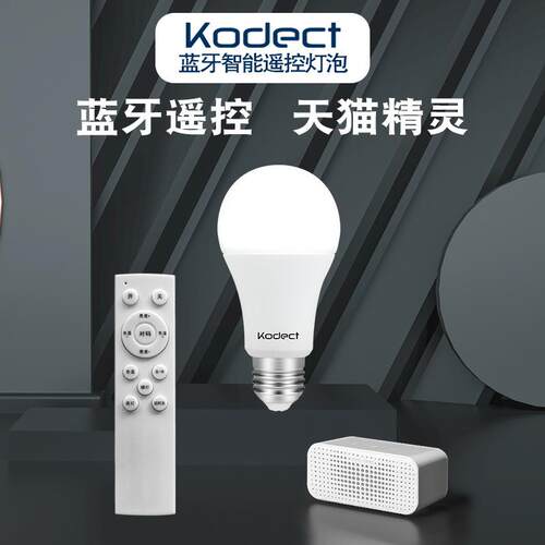 kodect智能遥控可调光调色led灯泡室内E27螺220V110V