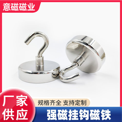 强磁铁挂钩免打孔磁吸收纳门后冰箱强力磁性吸铁石旋转粘钩磁力