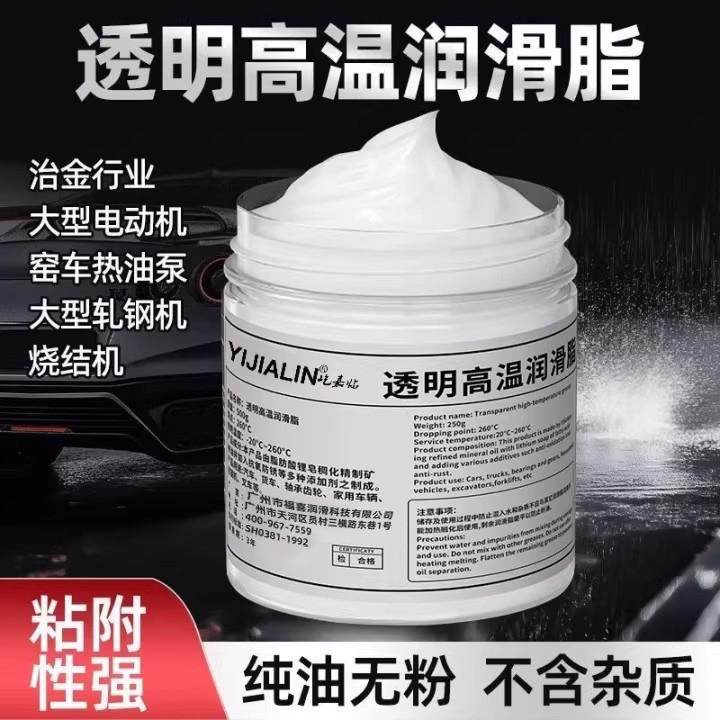 透明润滑脂油黄油耐高温轴承齿轮汽车牛油机械机器车门限位器油脂,工业油品/胶粘/化学/实验室用品,工业润滑油,淘宝优惠券,粉丝福利购,淘宝优惠卷
