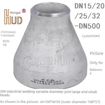 304不锈钢工业焊接减速接头大小头Dn15/20/25/32/40/50Dn65-Dn100