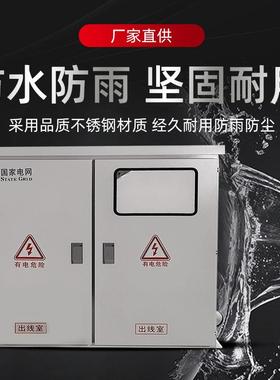 农综合锈配电箱JP柜不锈农网柜钢配电南网网柜不钢户外低压配柜电