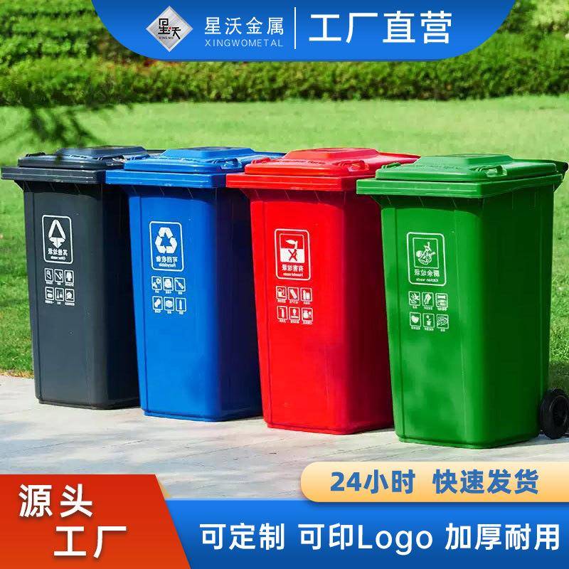 240L塑料垃圾桶大号带盖室外物业大容量挂车脚踏户外环卫垃圾箱