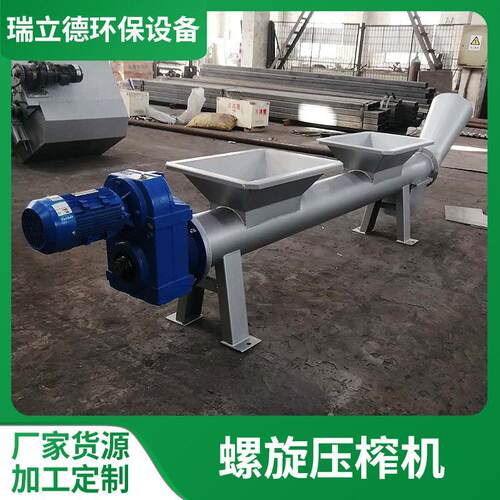 水泥螺旋输送机无轴煤灰沙子输送压榨机过滤All小型螺旋机u型