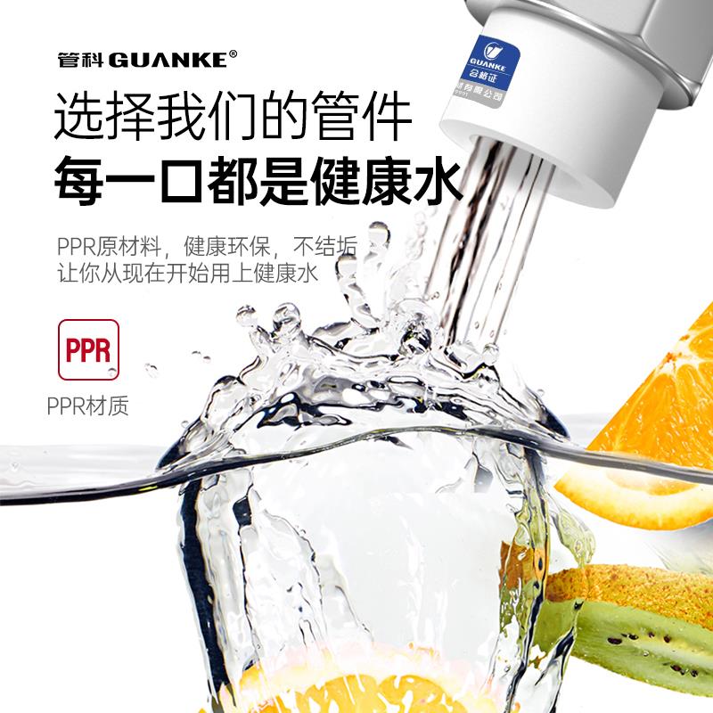 管科4分20ppr65外丝铜活