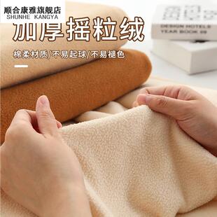 婴儿绒布料帽子内里布摇粒绒布料 加厚服装DIY手工短毛绒里布内衬